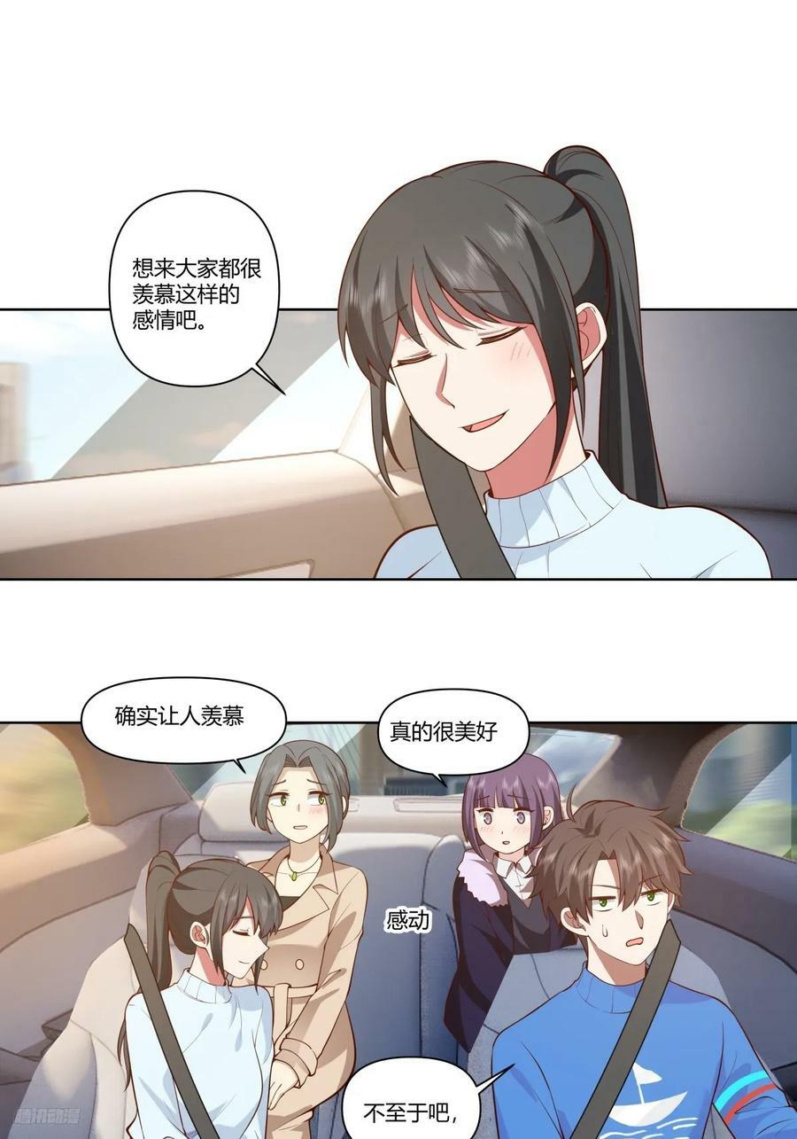 老教授、校花、流氓11