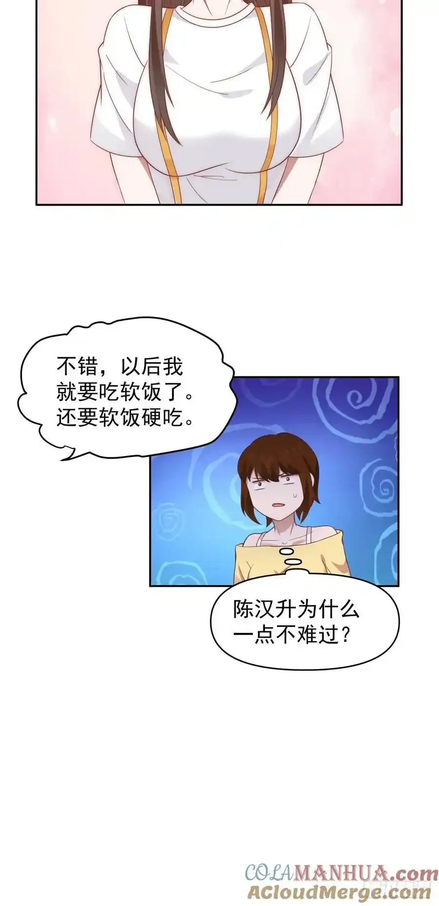 那我养你啊。24