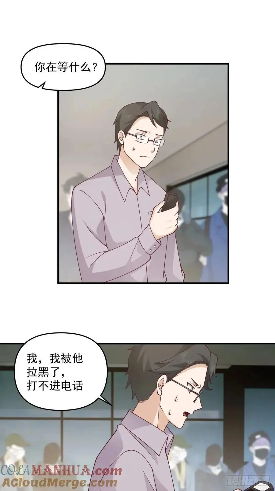 人格修正掌！28