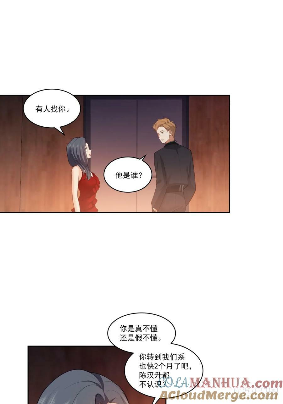 对沈幼楚动心思的家伙6