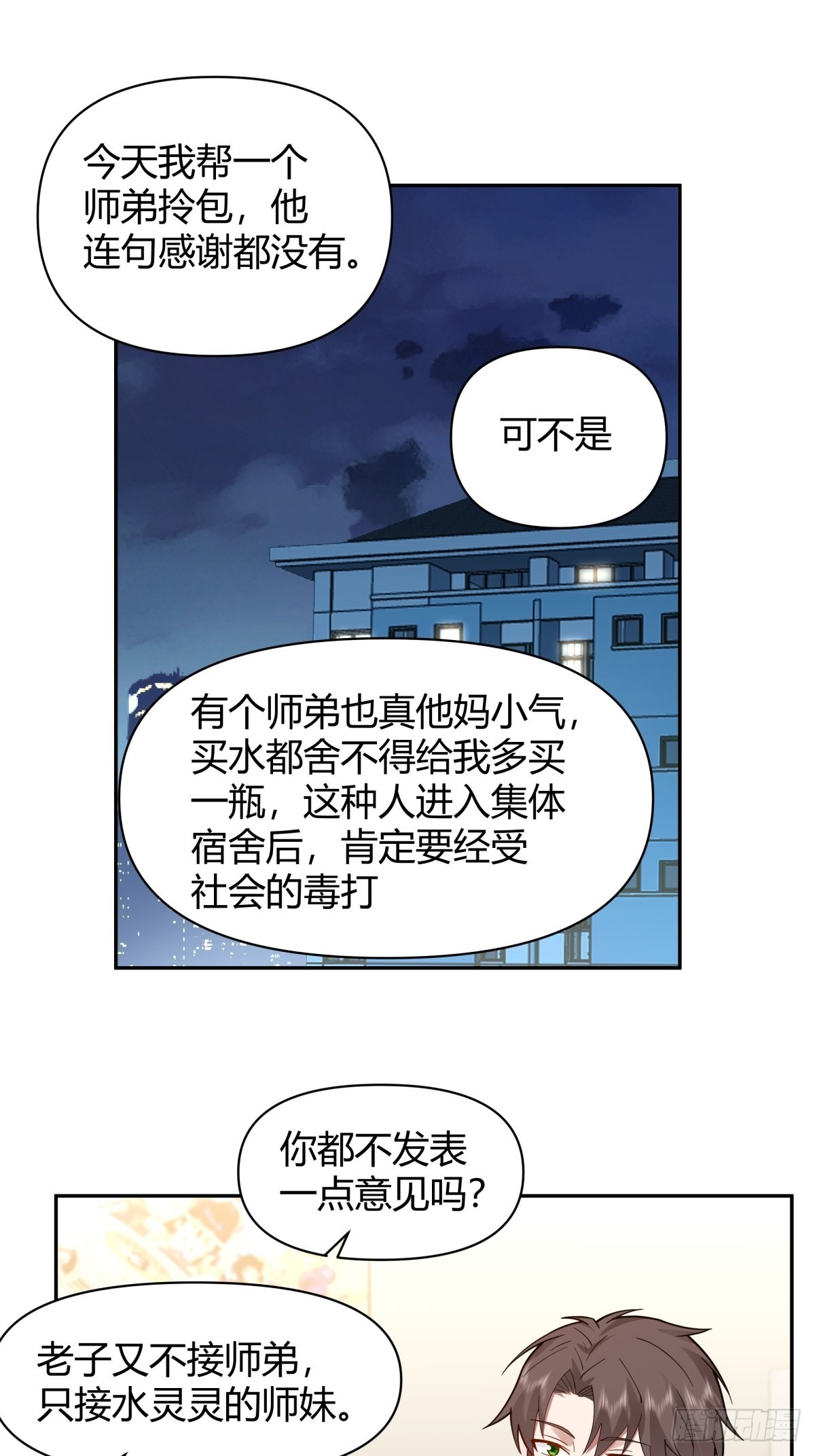 叫一声爸爸你不吃亏3