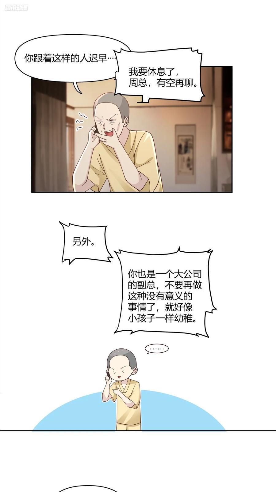 男人都是好色的5