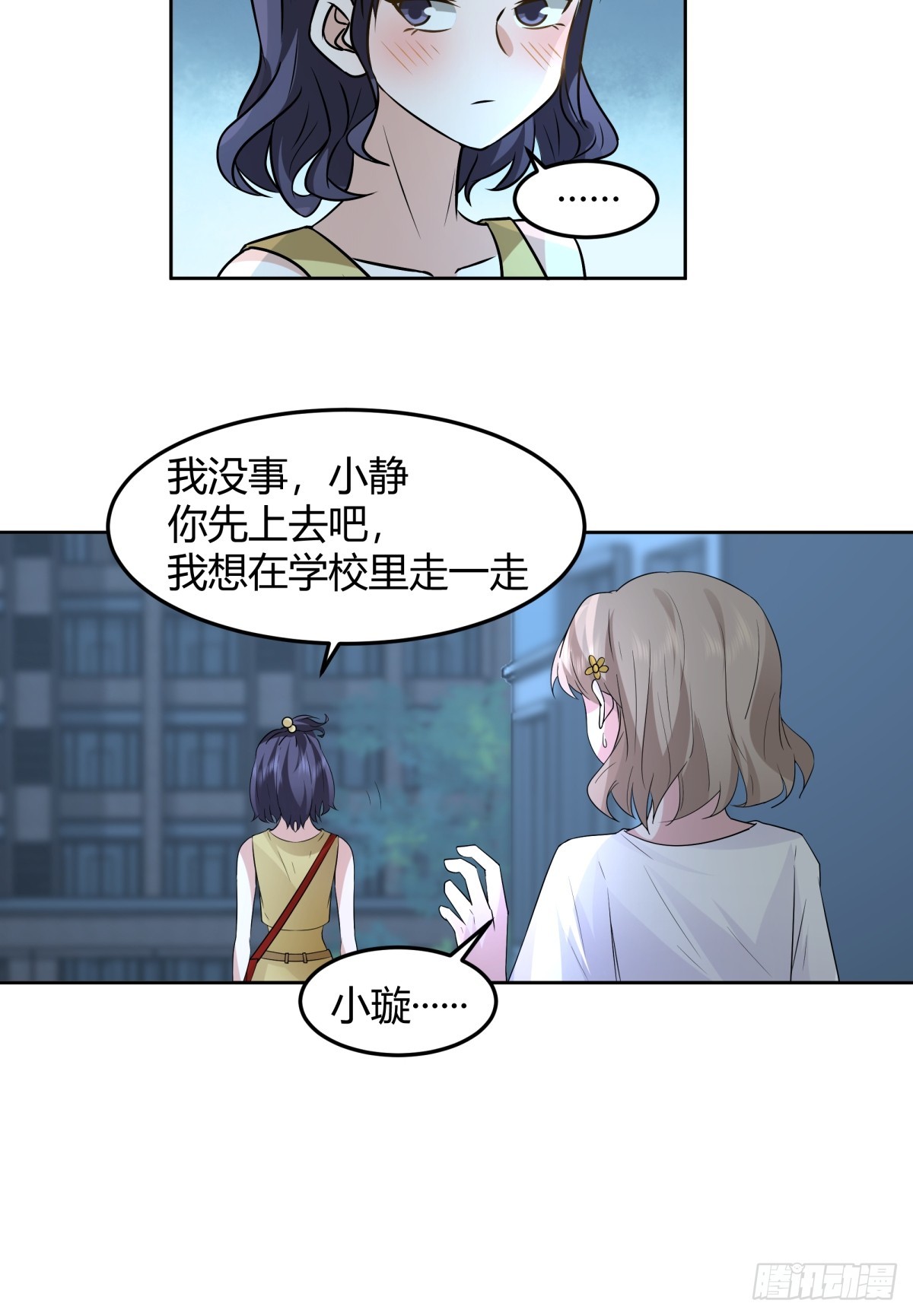 我真的想和他在一起22