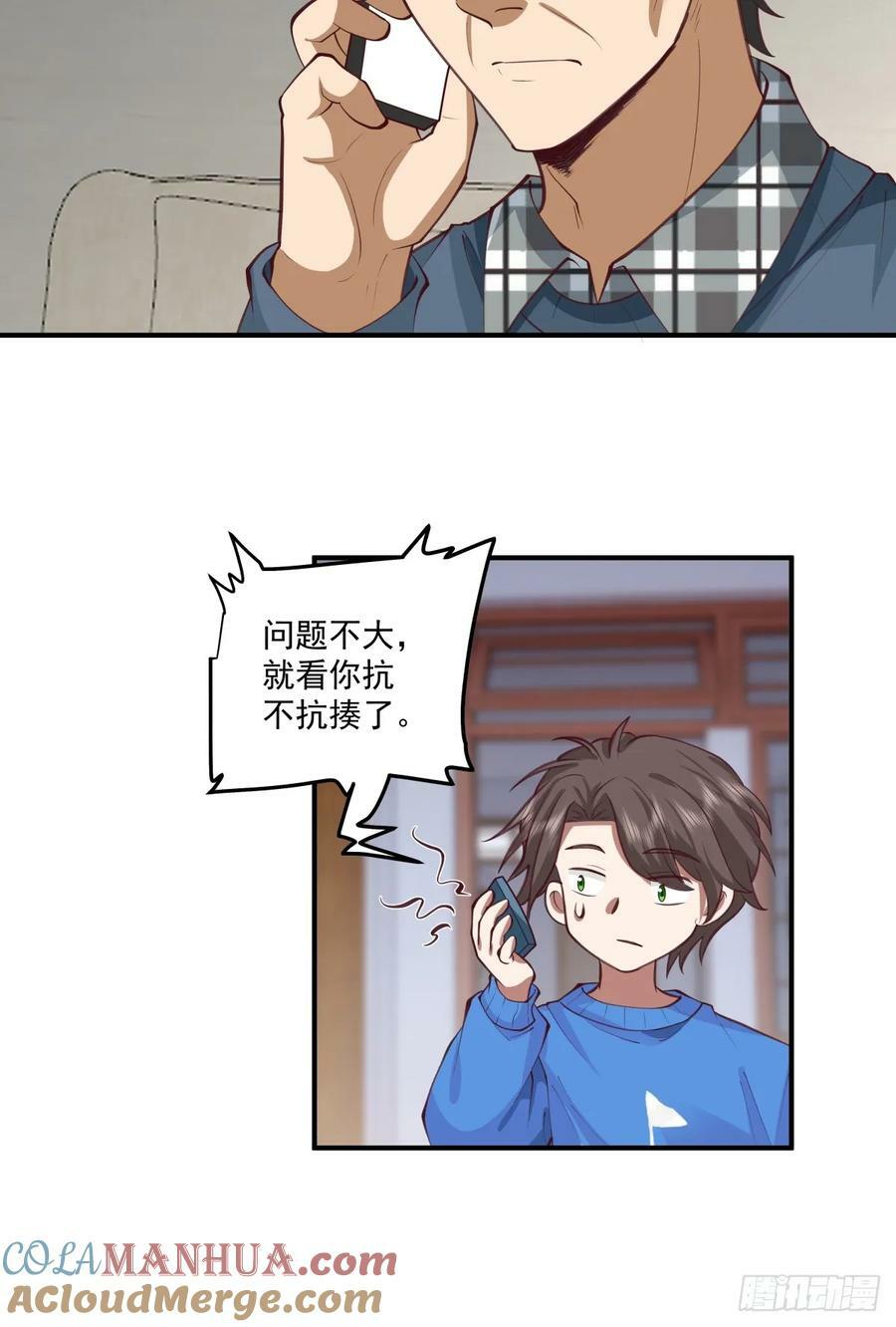 咱们做兄妹吧24