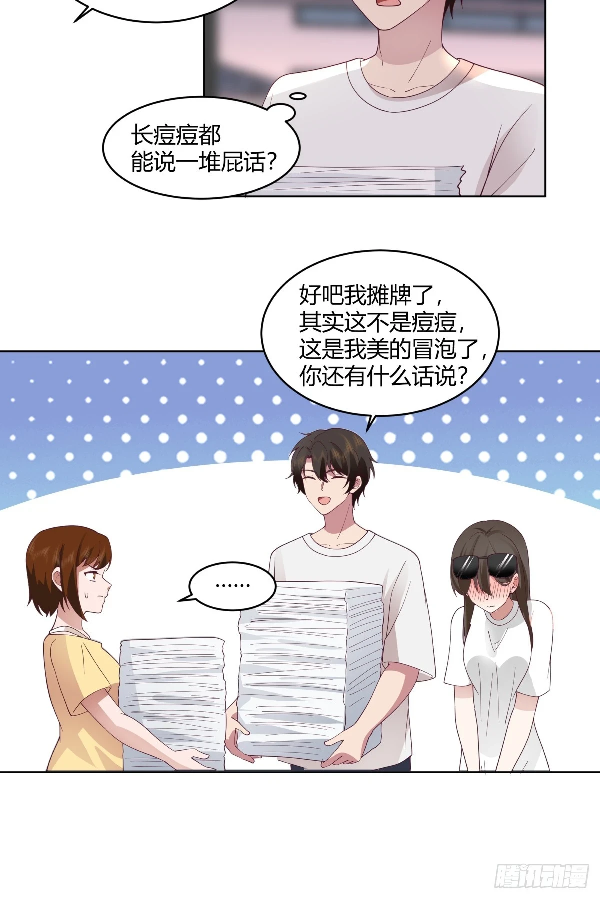 甜甜的秋运会23