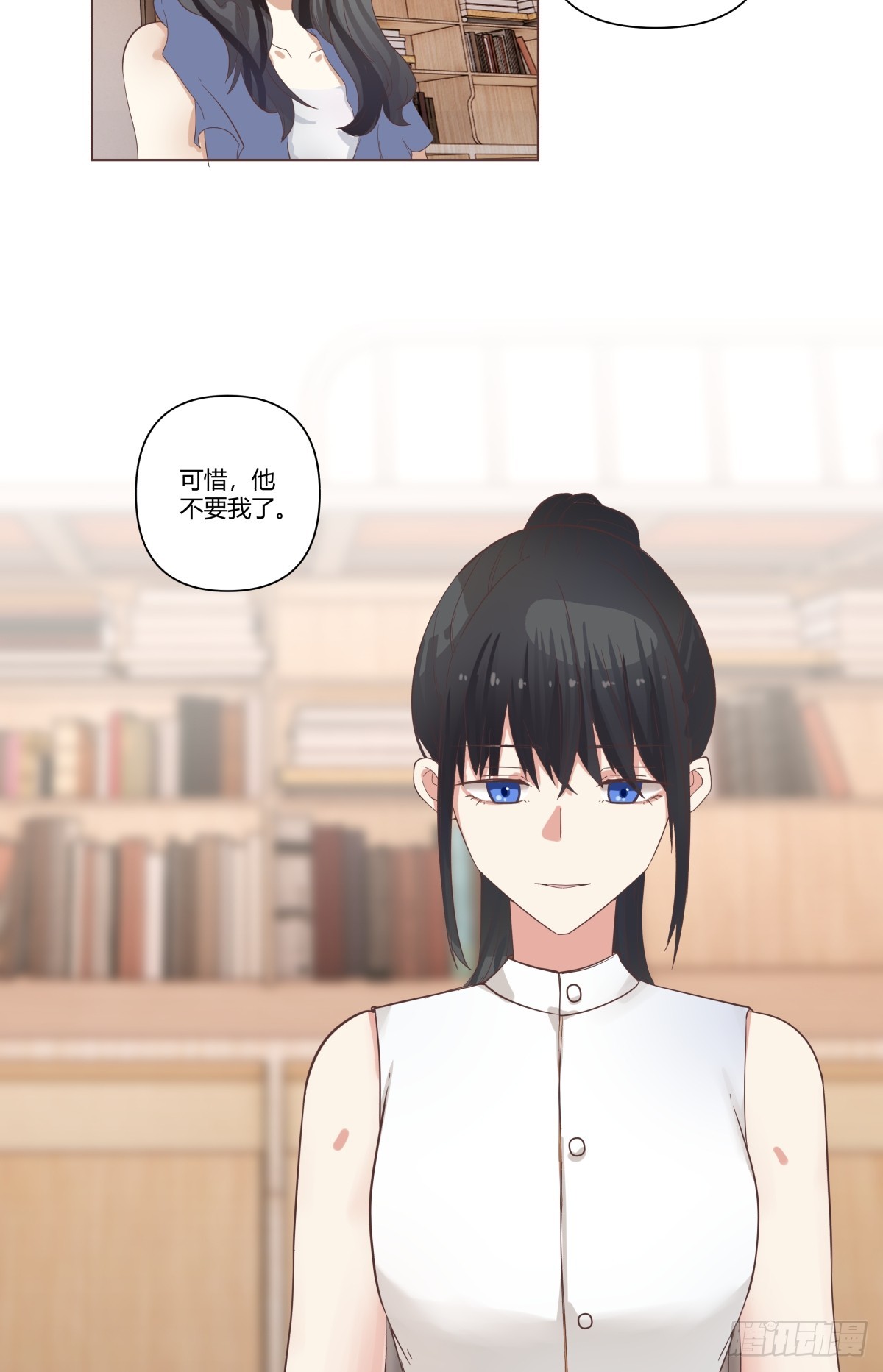 他不要我了29