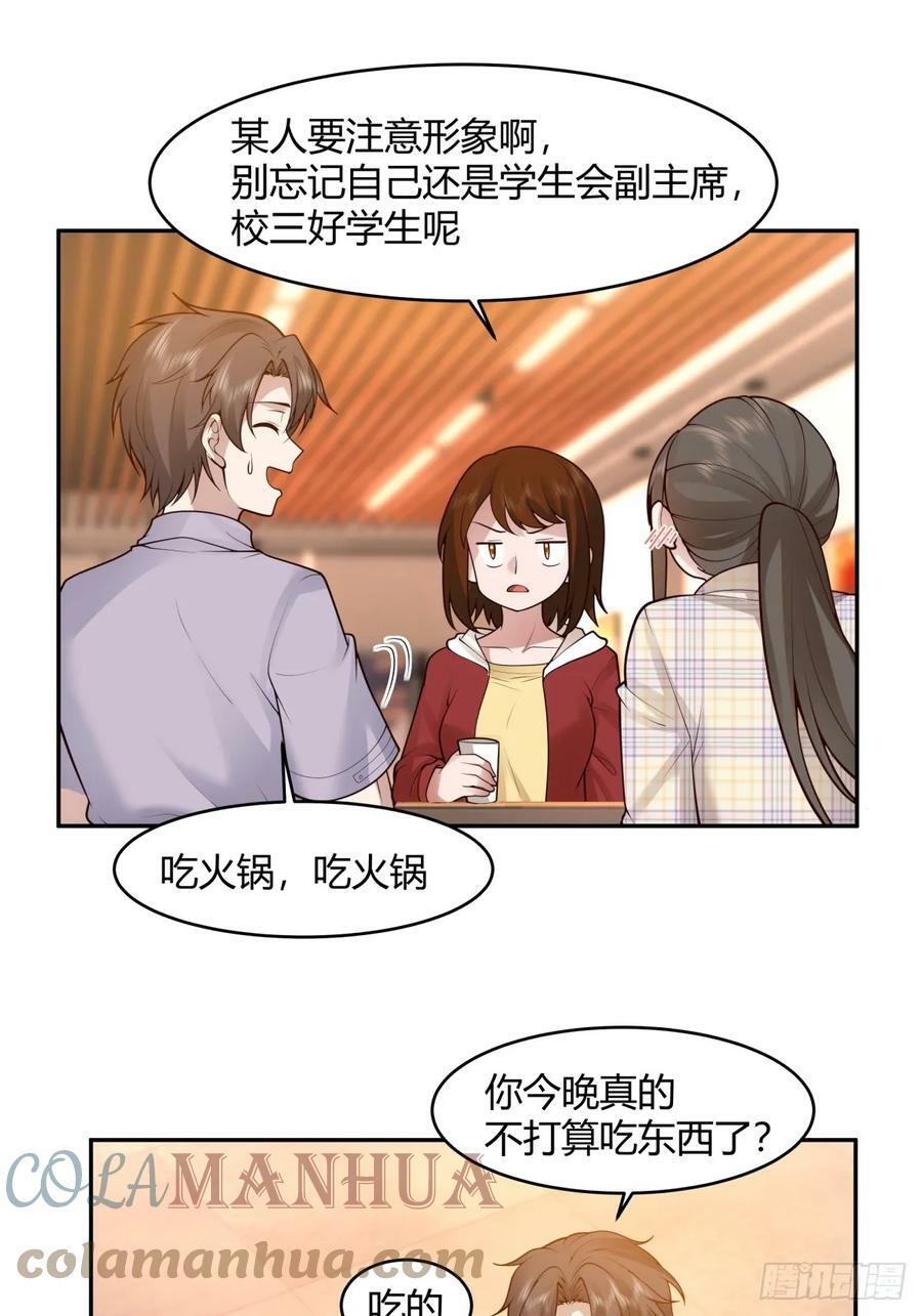 这就是爱情吗32
