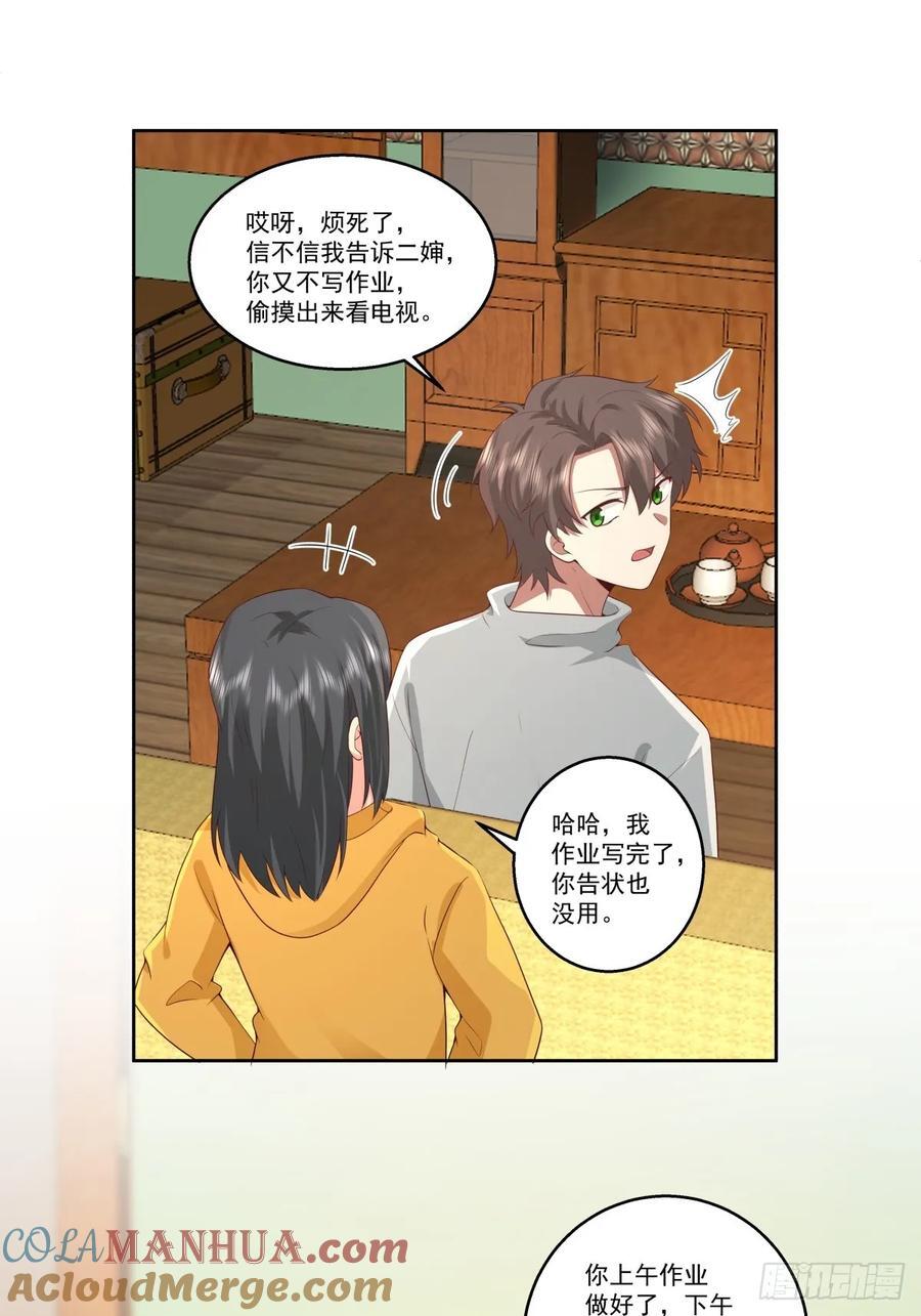 子博我给您拜年了嘿！14