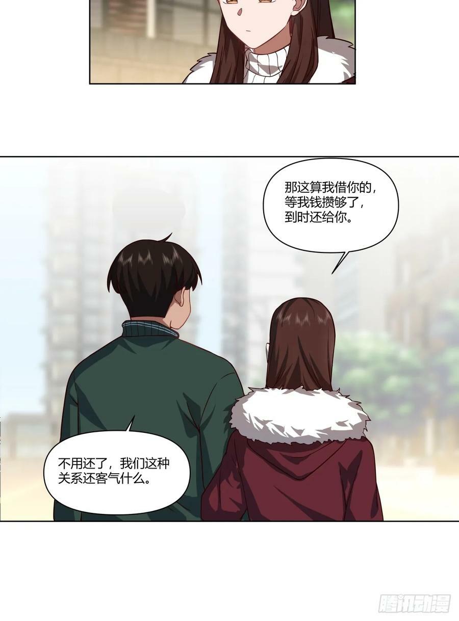 《有钱有道理》17