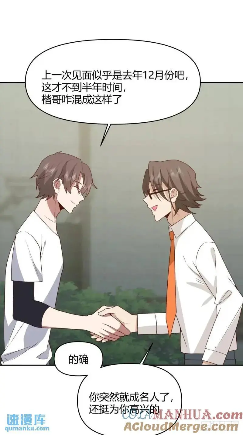 我陈汉升最厚道了42
