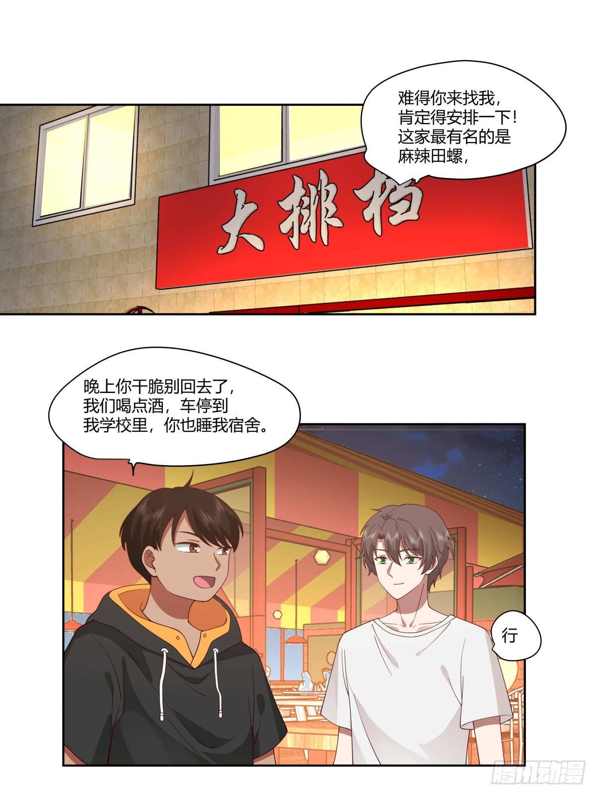 比舔狗还惨的陈汉升3
