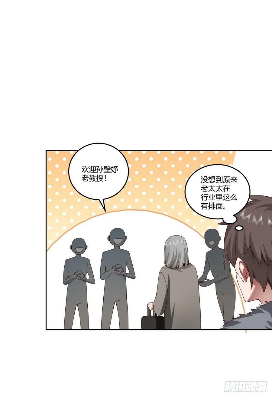 传说中的火箭101老板23