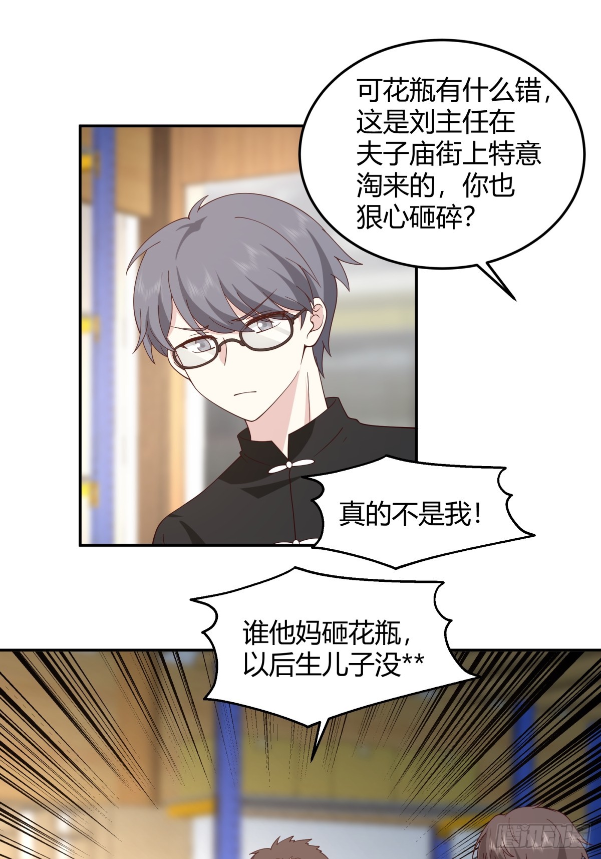 看我牛逼不？8