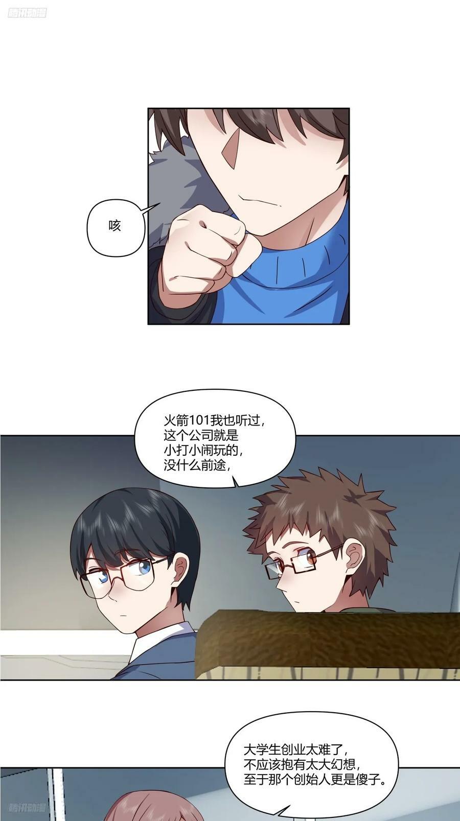 校花？我刚好认识1