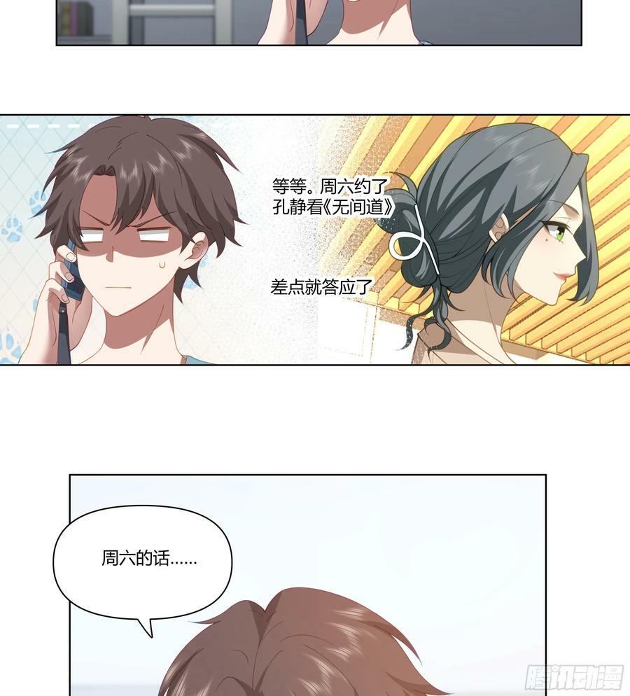 无间道之渣男之间13