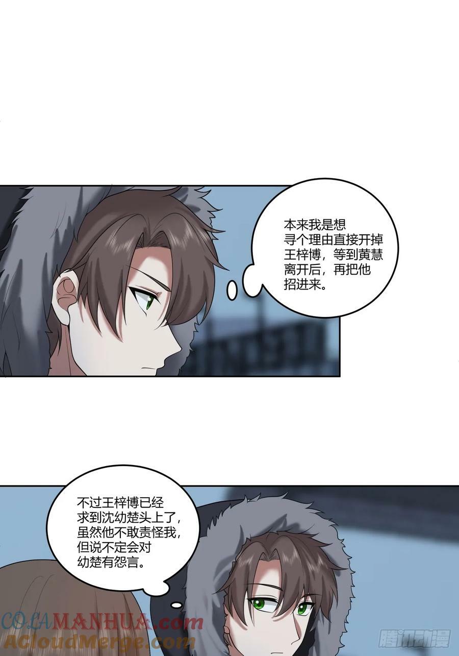 《高端绿茶》14