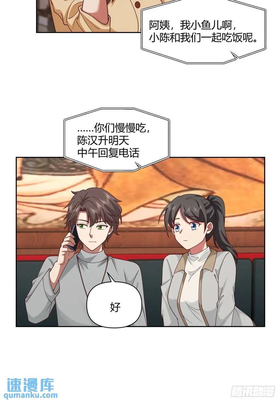 平平无奇萧容鱼23