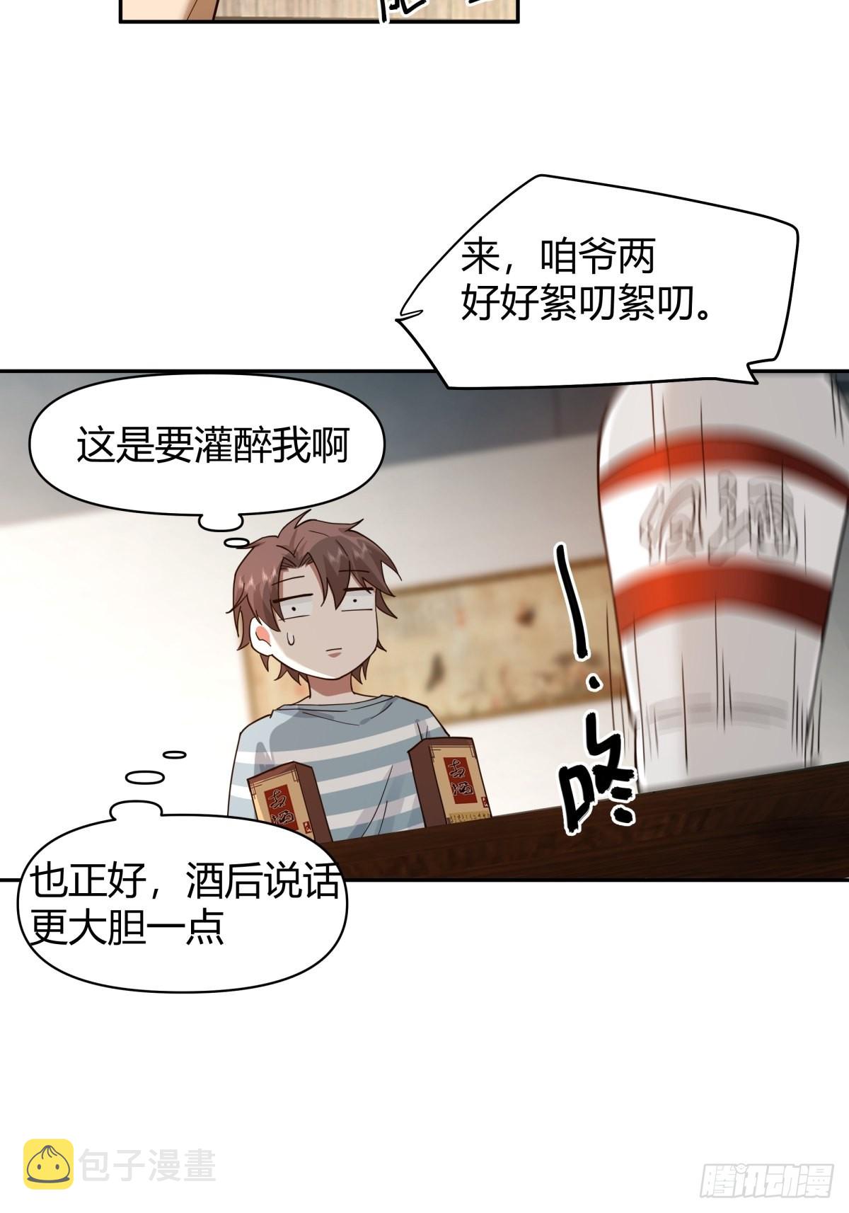 叫一声爸爸你不吃亏11