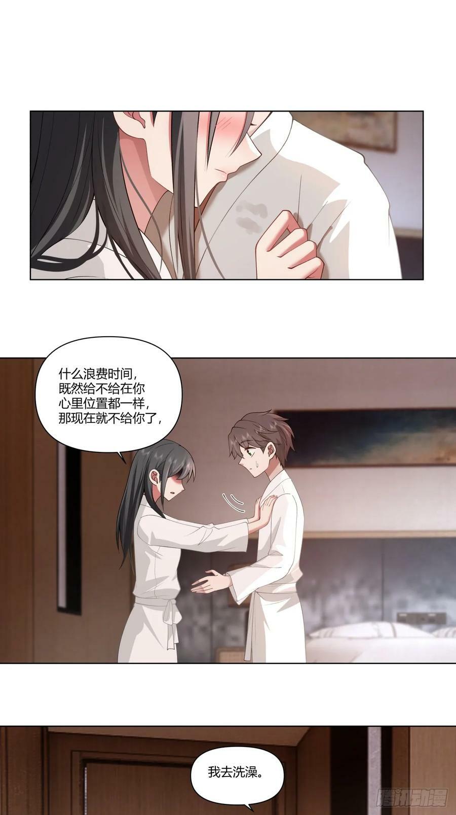 心里的排名13