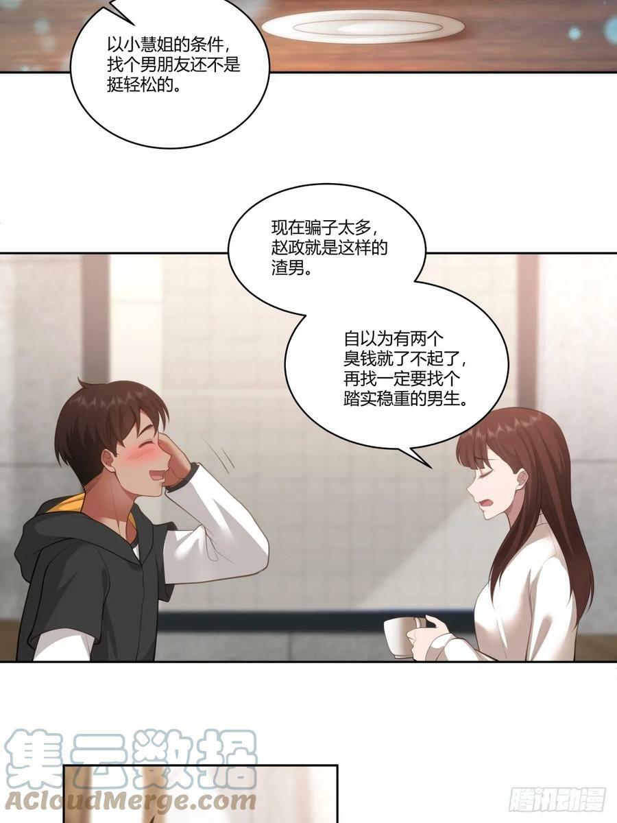 你是个好人24