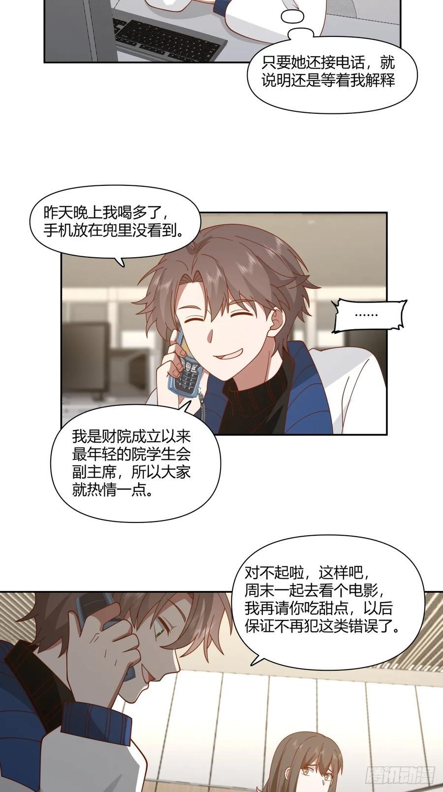 小陈，我想你了。17