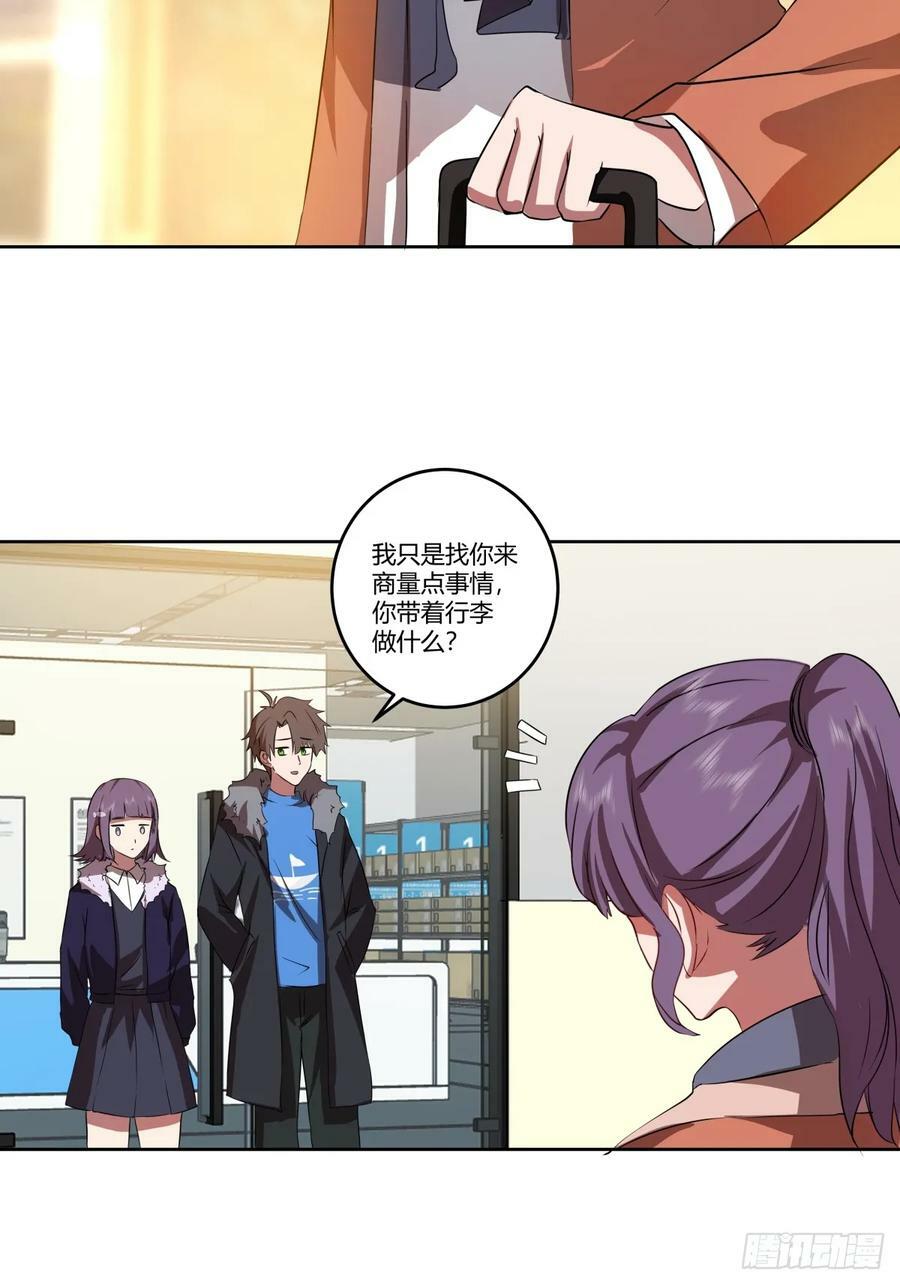 《新来的小姑娘》21