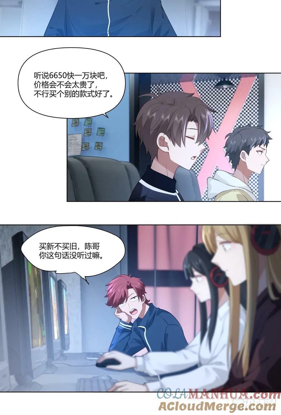 那位陪你通宵的女孩6