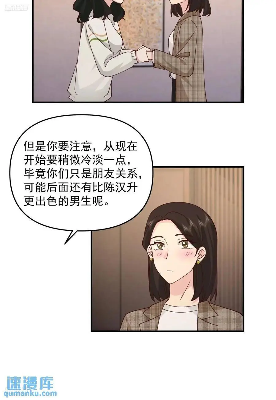 人格修正掌！3