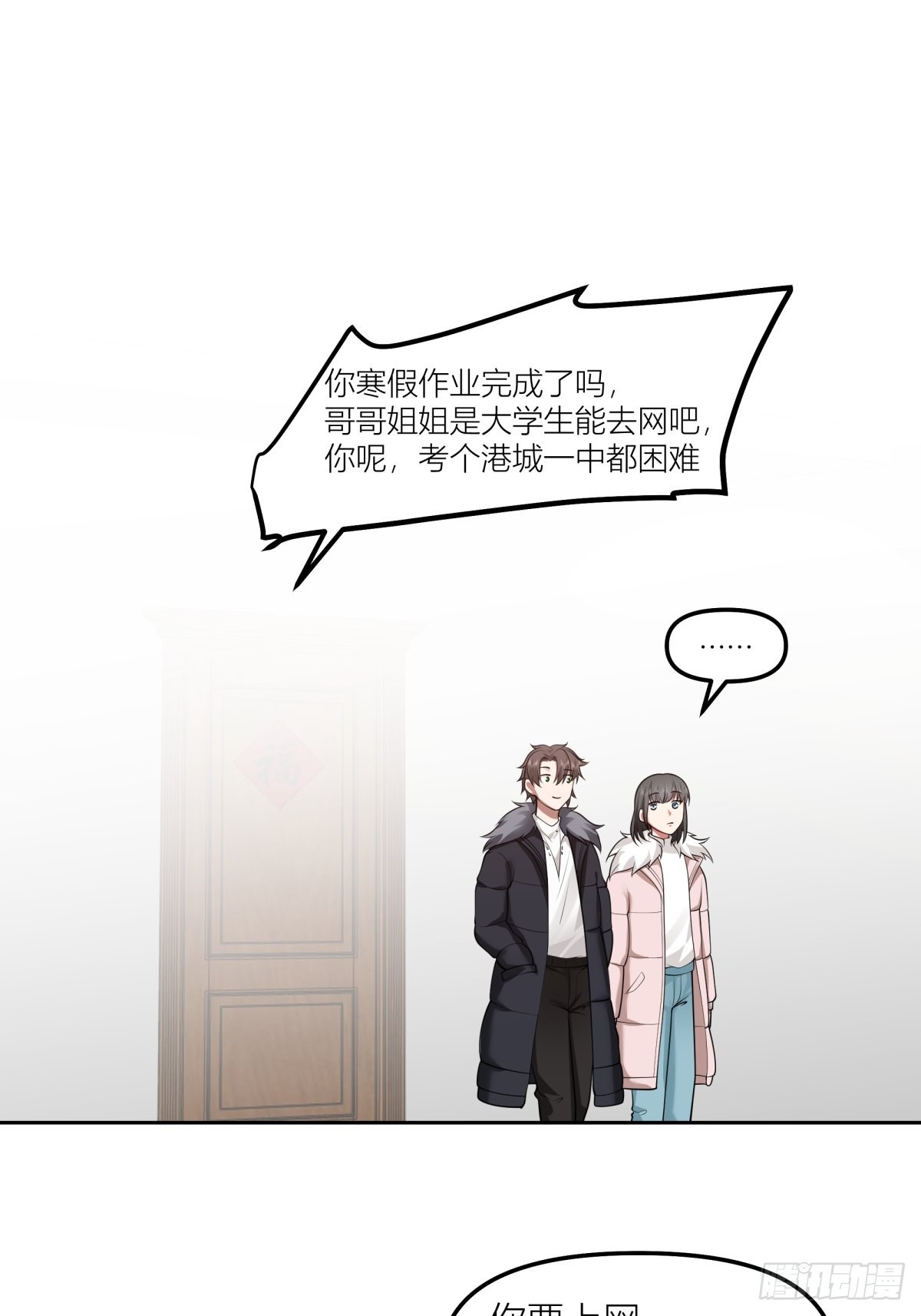 春节见家长40