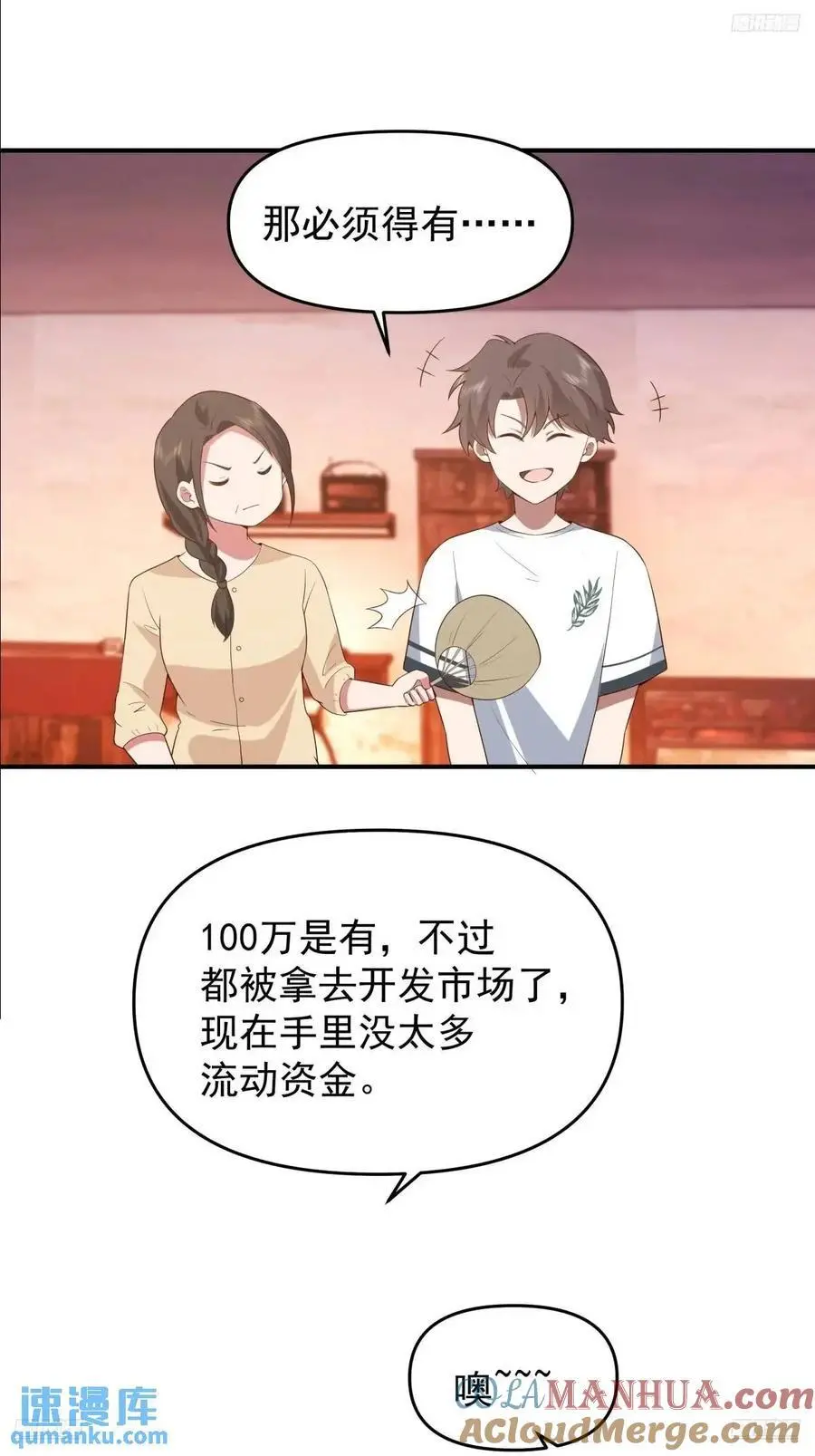 小公司，也就千来人4