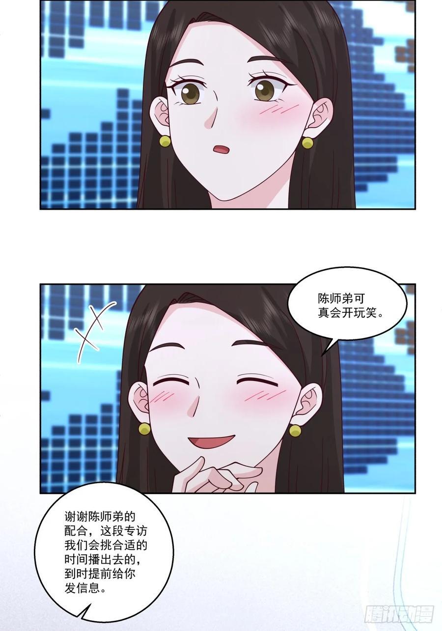 我能送你回家吗？17