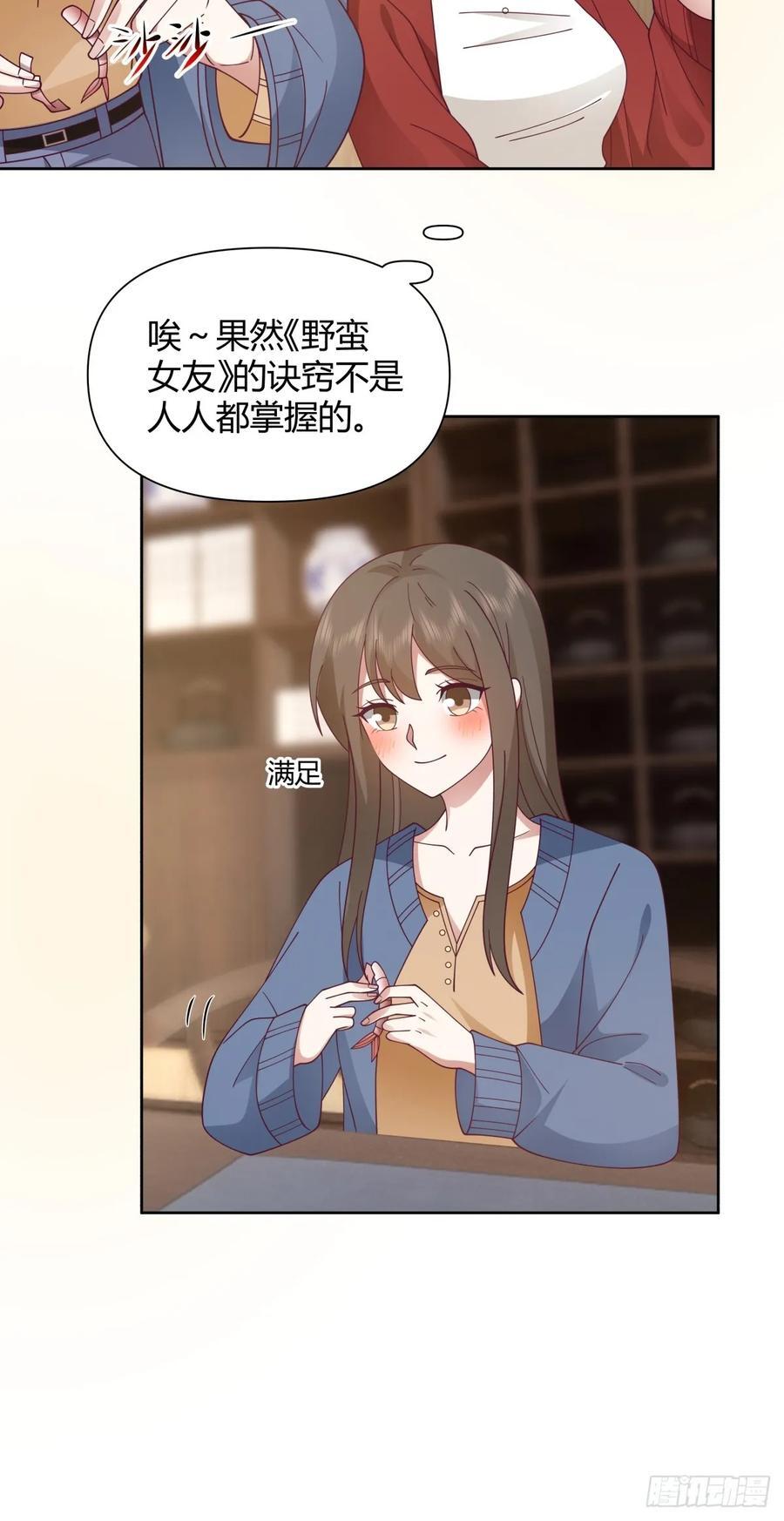 她不是我女朋友。27
