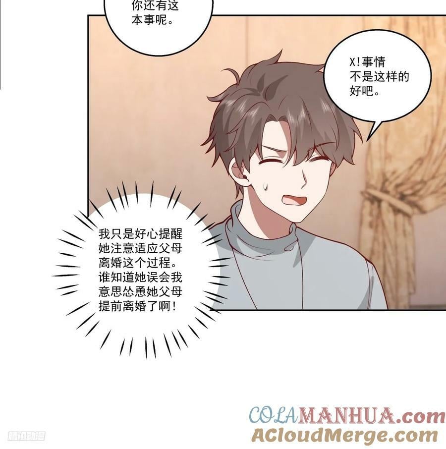 让人可怜的姑娘6