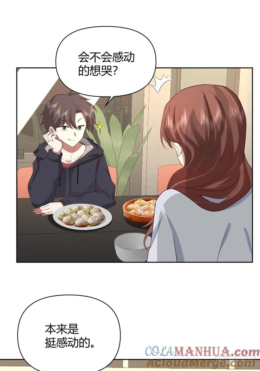 我想抱抱你38