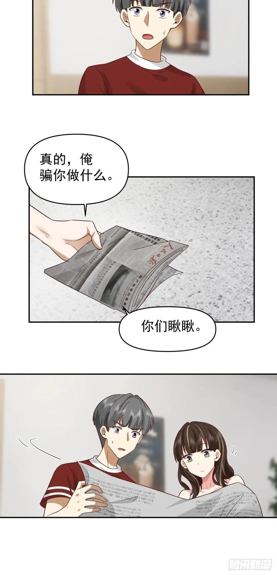 这个秘密，我只告诉你~19