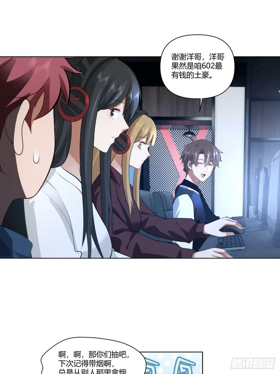 那位陪你通宵的女孩13