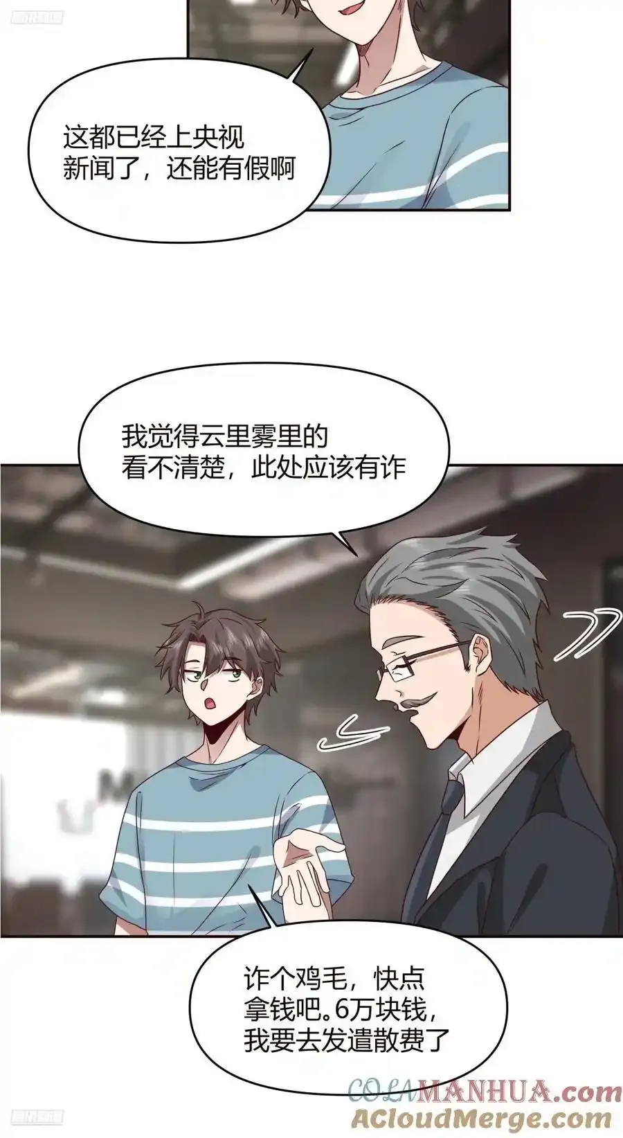 没有永远的朋友，只要永远的利益2