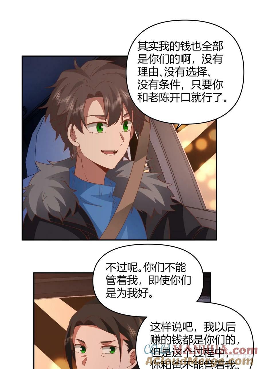 哪个女人能管他？14