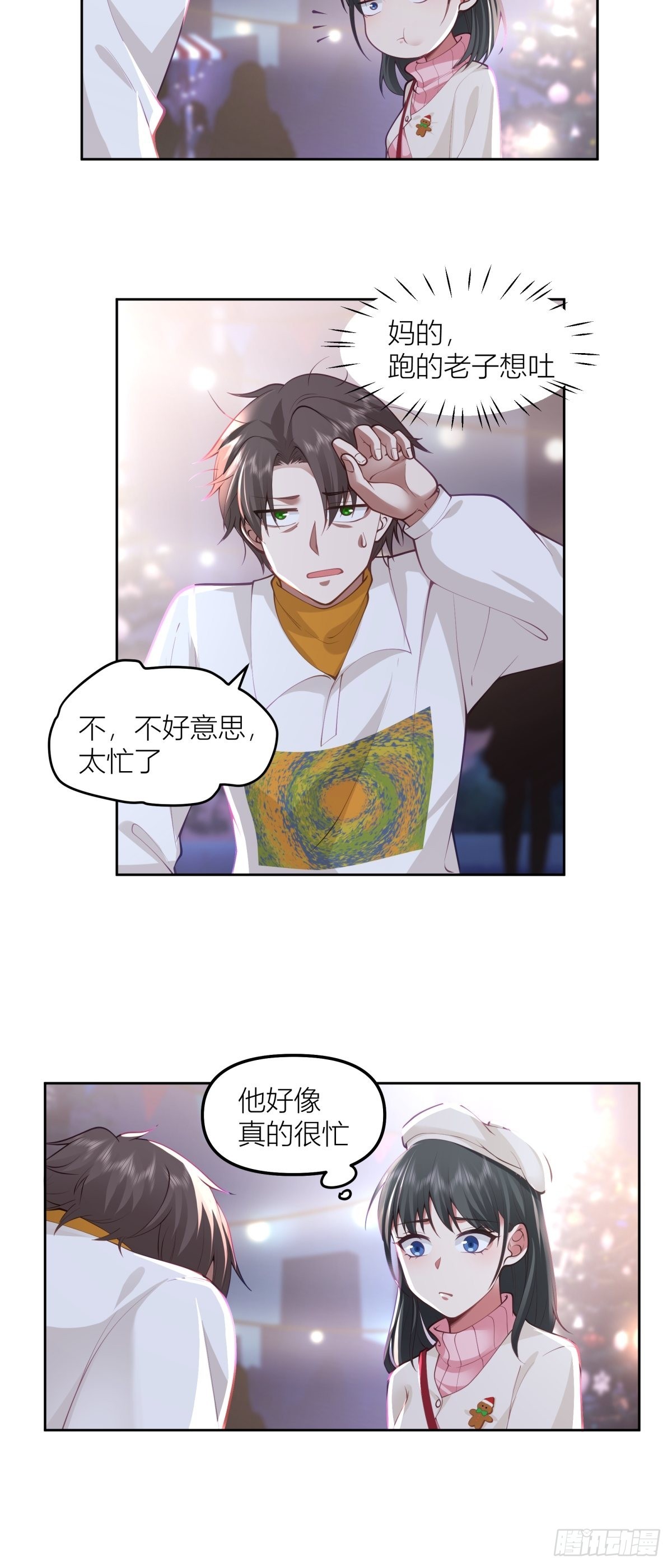 圣诞劫28