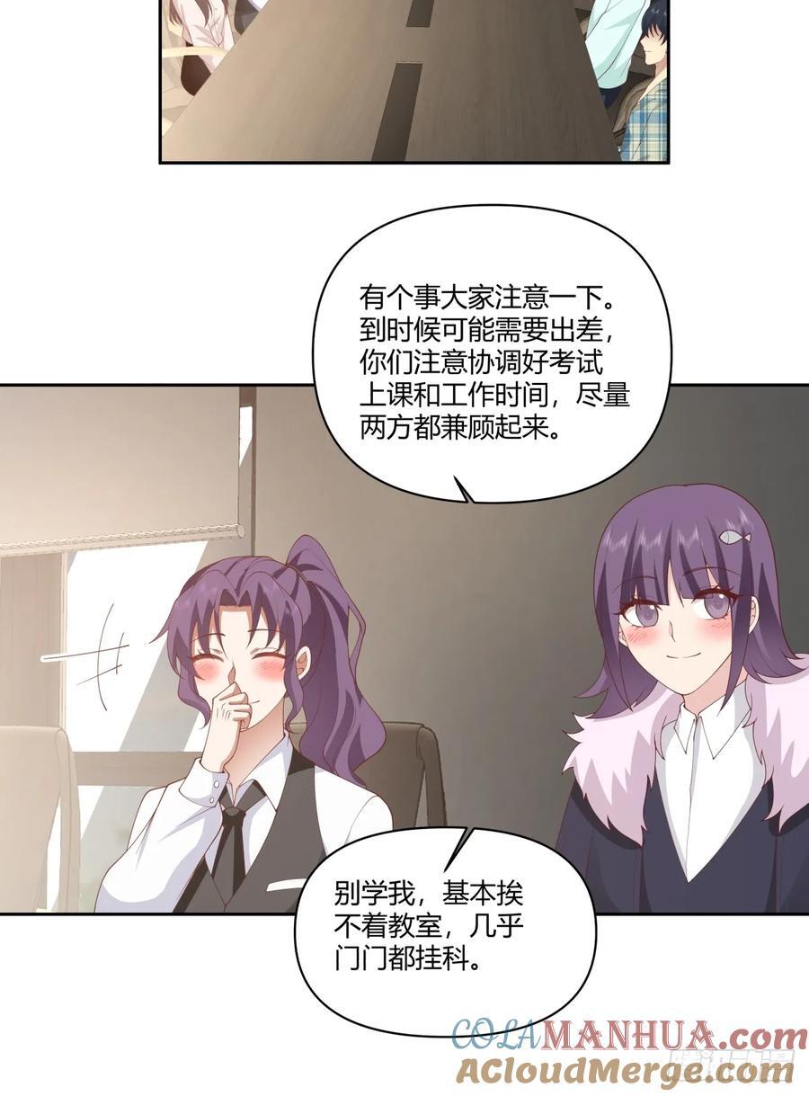 你在教我做事？14