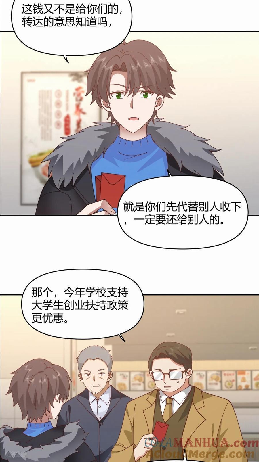 财院乱不乱，汉升说了算8