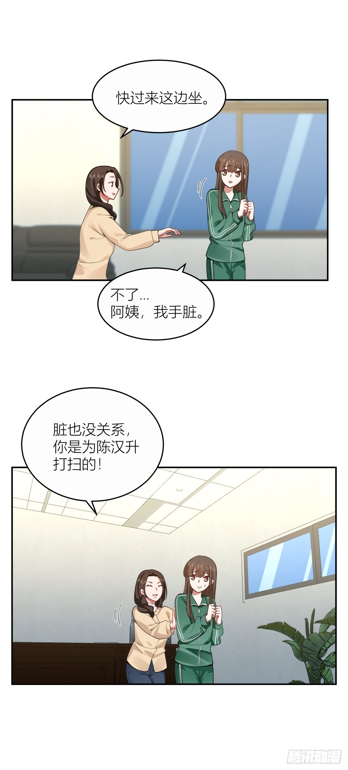 躲不掉的总会相见28