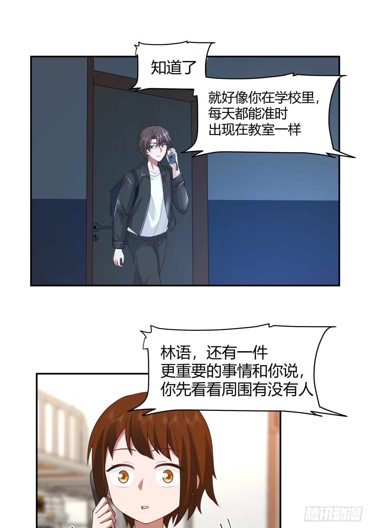晚安，坏蛋11
