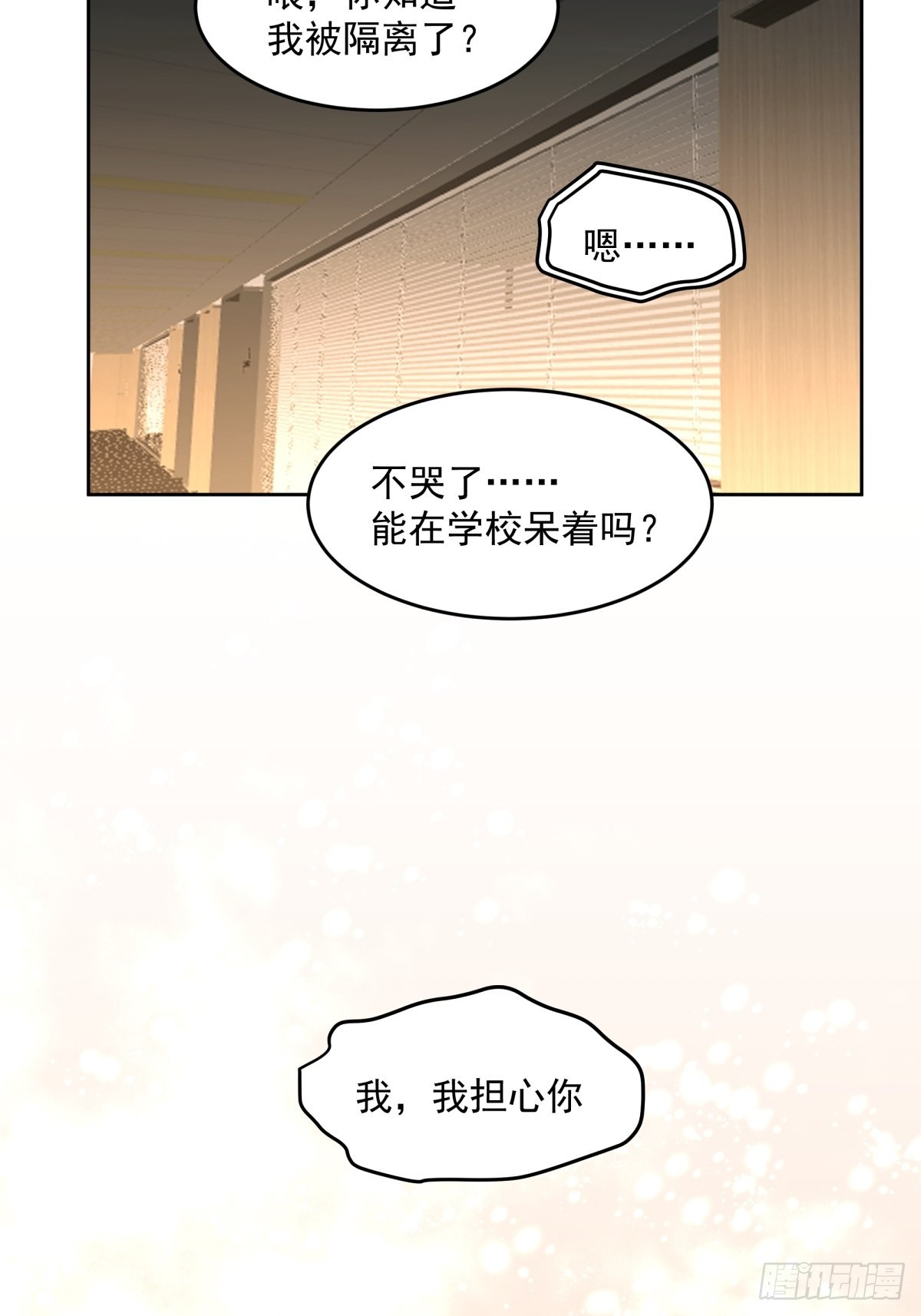 命中的劫数16