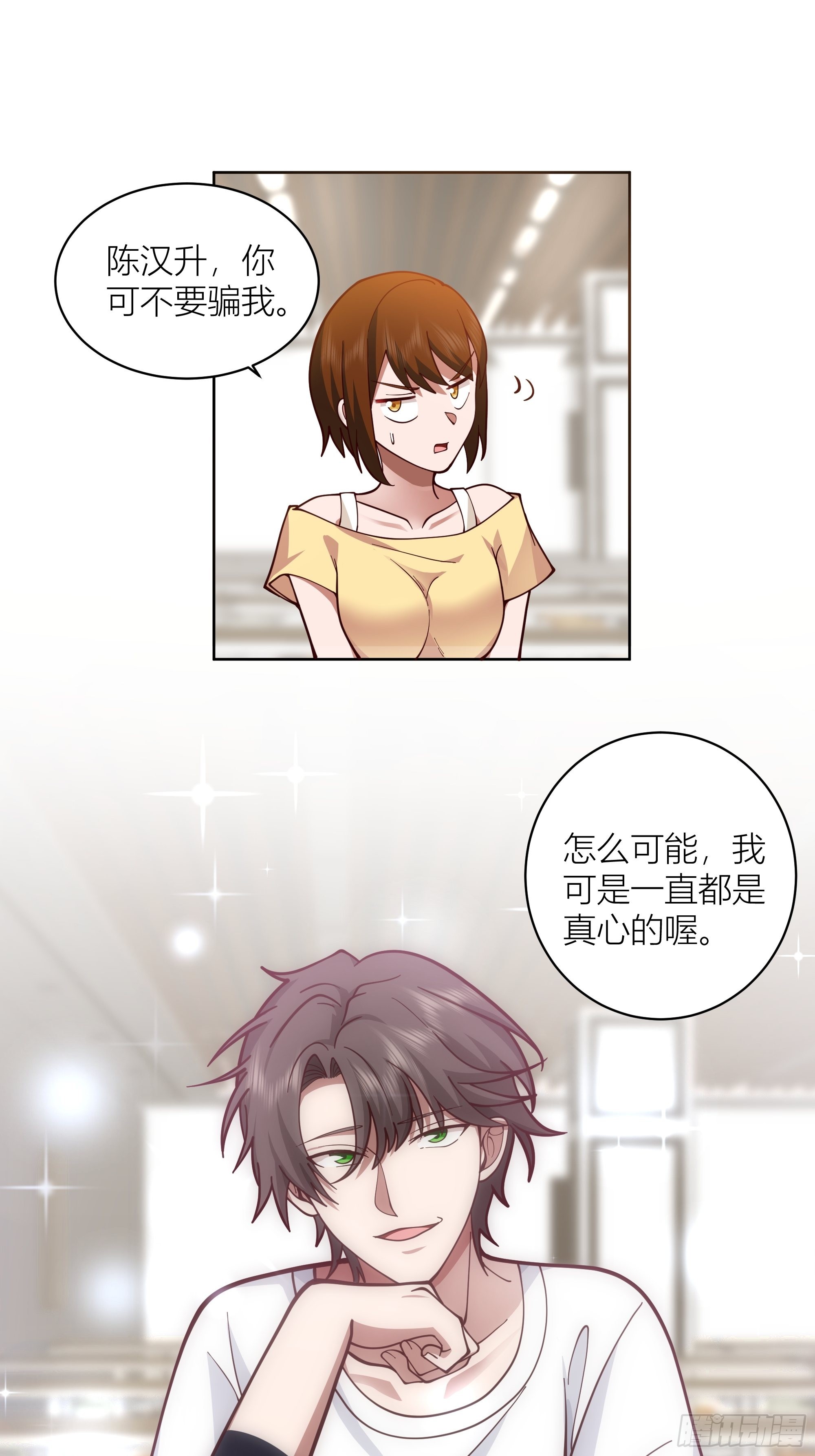 班长姓糖，甜到忧伤31
