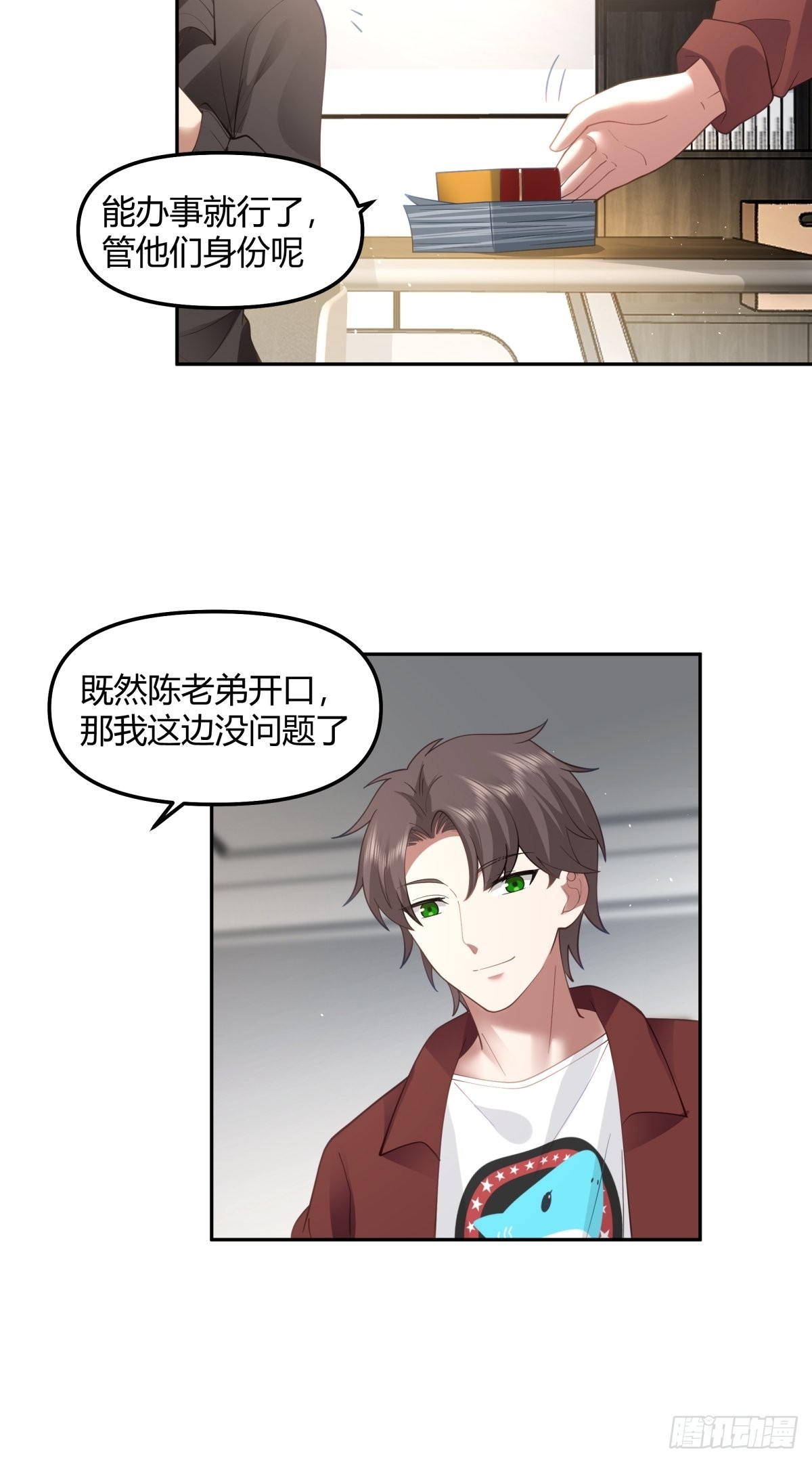 陈汉升的野望11