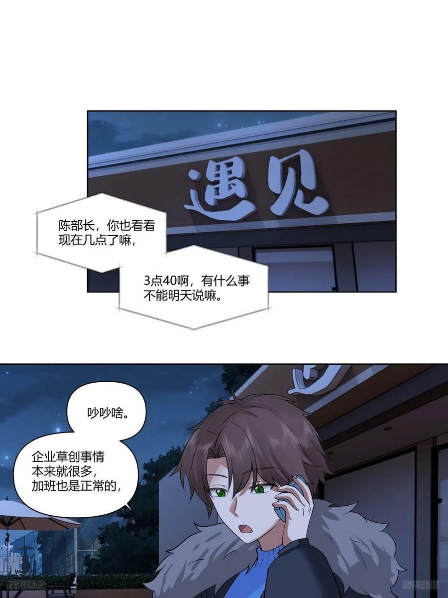 一个坏一个憨5