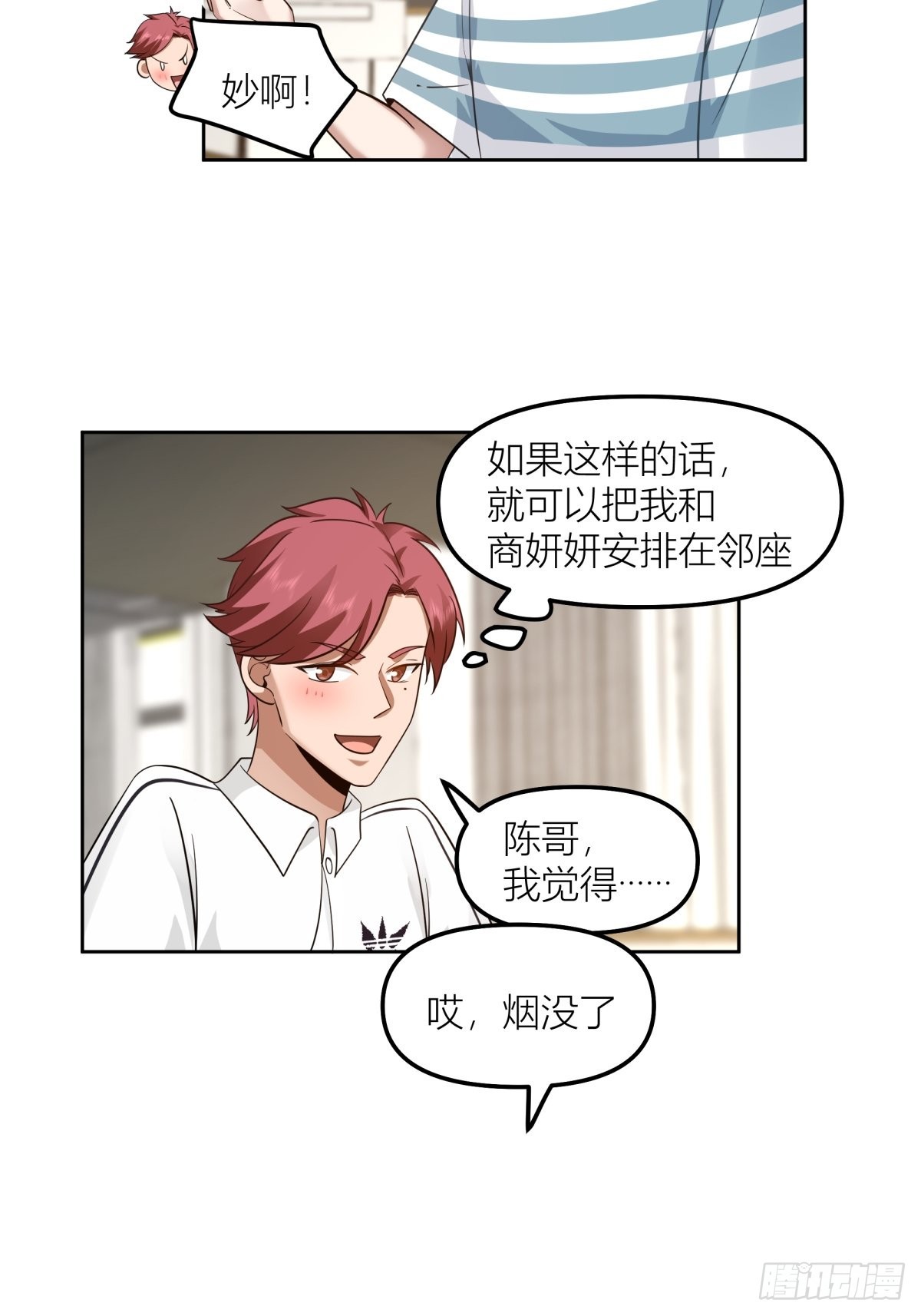 沾花惹草17