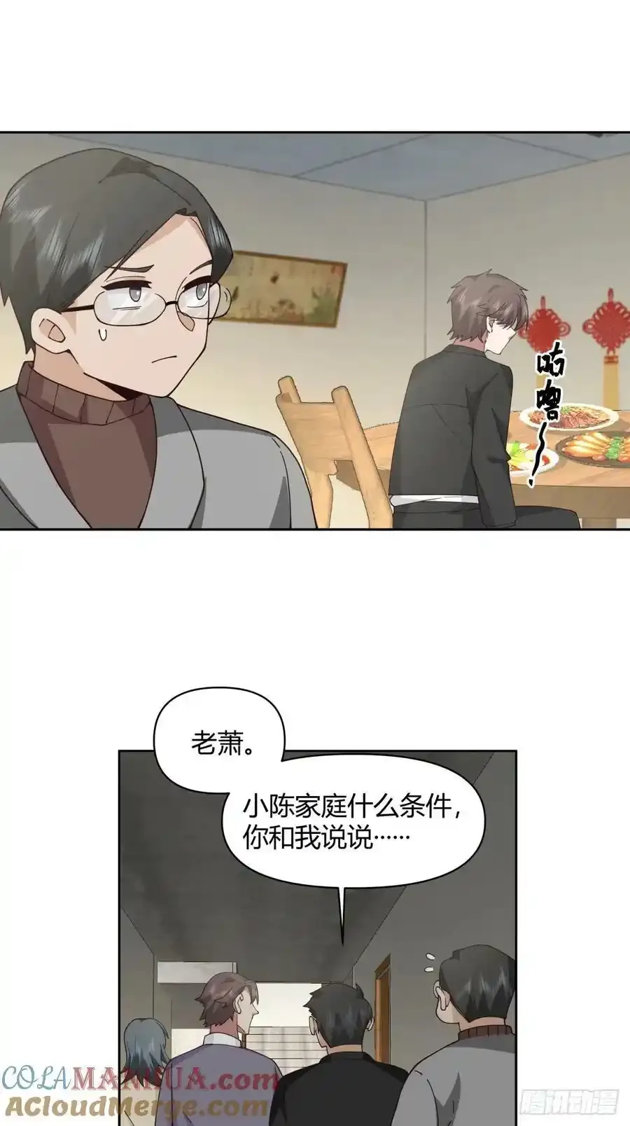 请别让女生流泪18