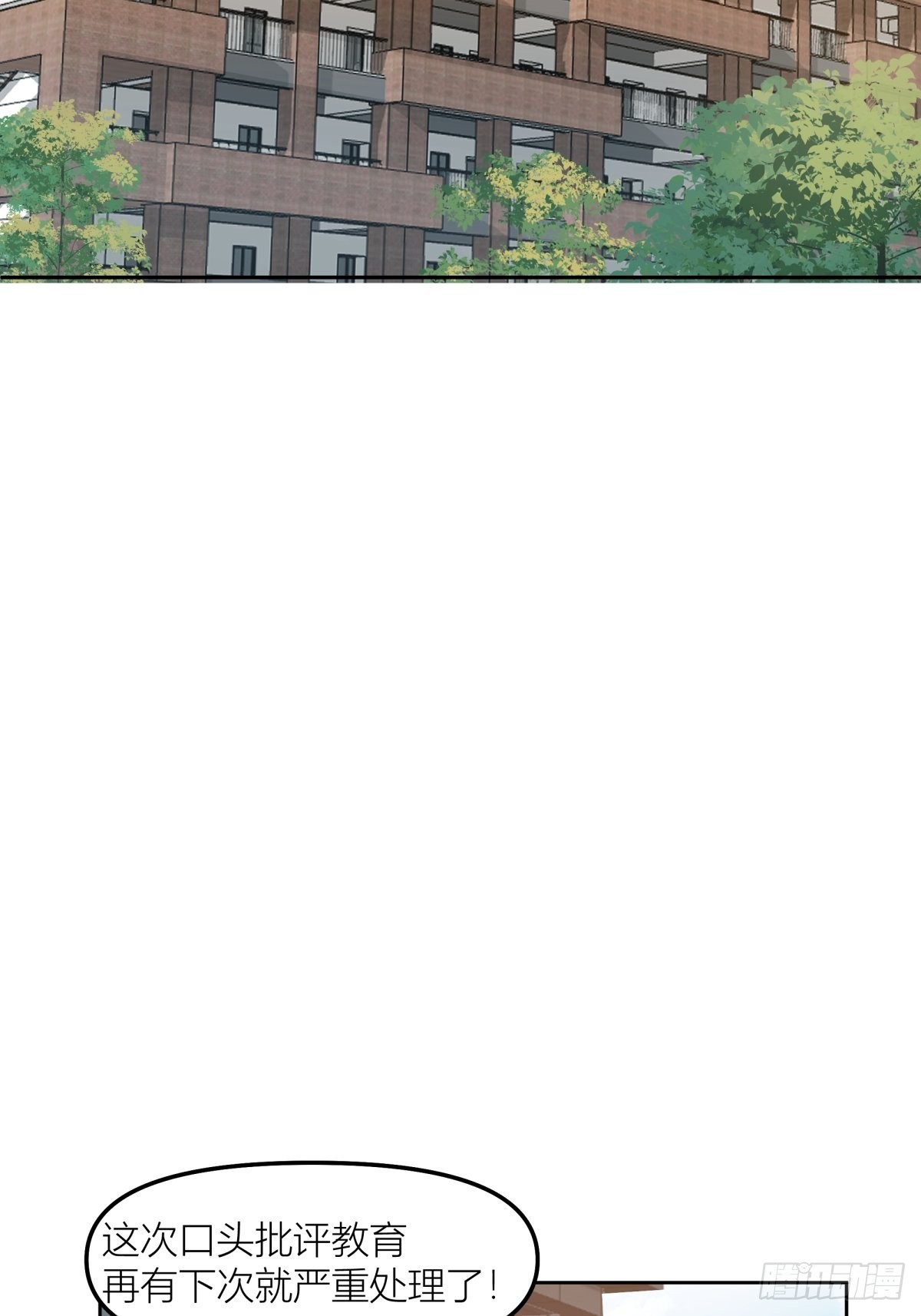 渣女商妍妍43